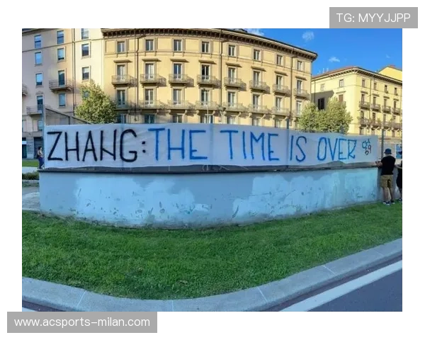 国米重建路线需时间，球迷耐心成关键